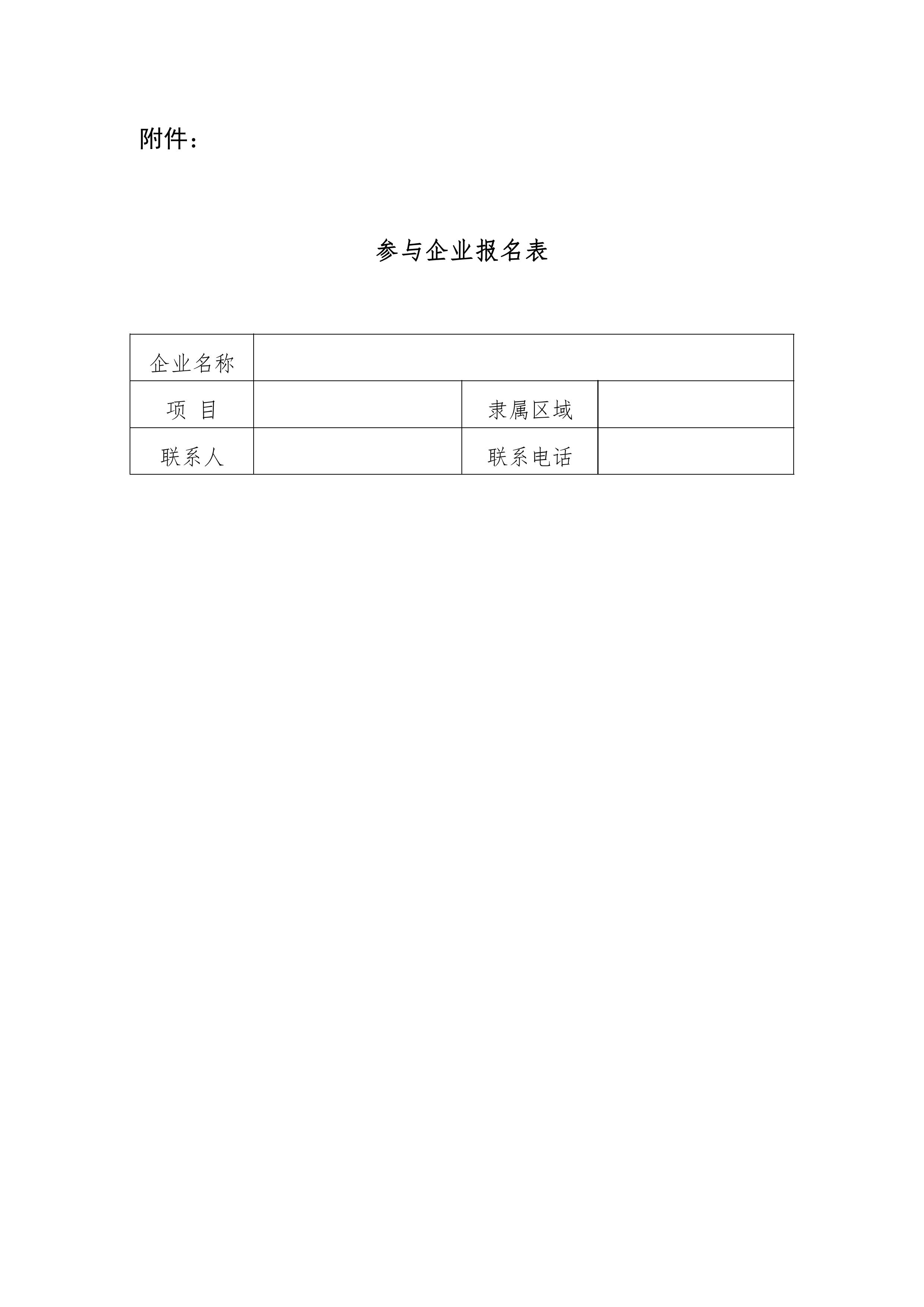 乐居合肥云上房展会通知 4.16-图片-3.jpg