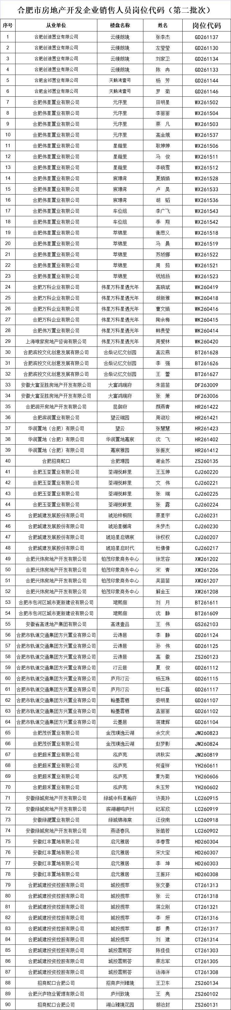 微信图片_20260506184132.png